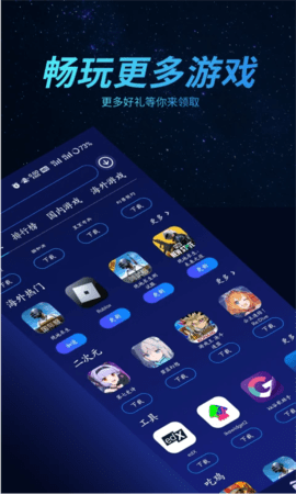 好猫加速器最新版免费下载v3.0.7