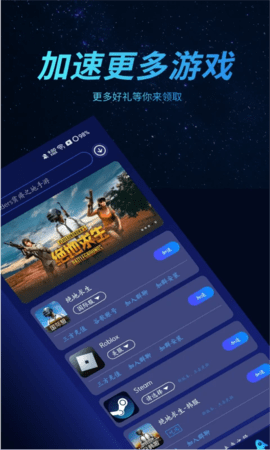 好猫加速器最新版免费下载v3.0.7