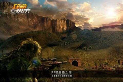 致命狙击手游 第2张图