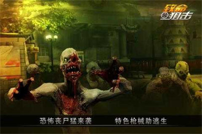 致命狙击破解版v1.4.4
