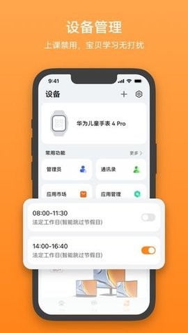 华为智能关怀手机版v2.0.15.300