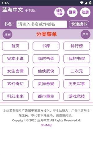 蓝海搜书安卓版v2.0.0