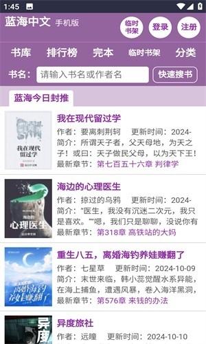 蓝海搜书安卓版v2.0.0