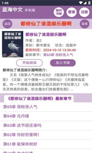蓝海搜书安卓版v2.0.0