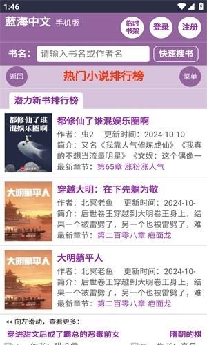 蓝海搜书安卓版v2.0.0
