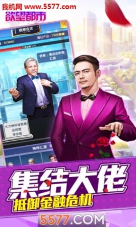 欲望都市 第1张图