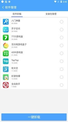 卓大师一键root 第2张图