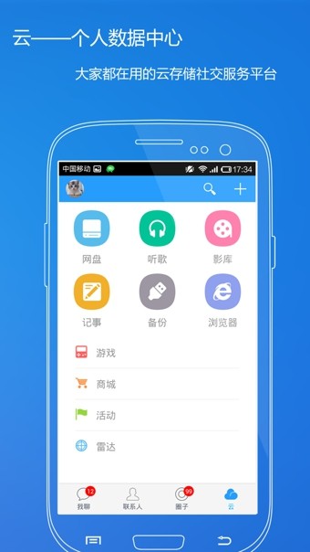 115浏览器手机版v32.3.0