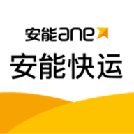 安能物流最新版