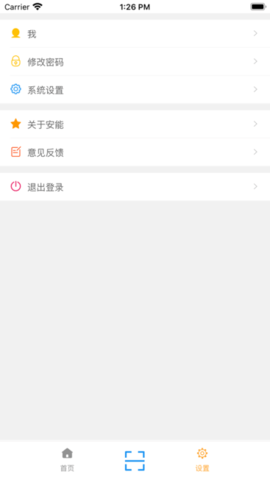 安能物流最新版v3.9.9