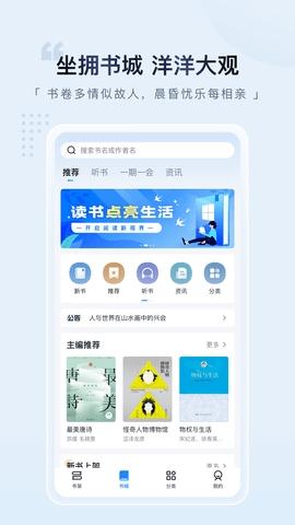元阅读免费版v2.0.0