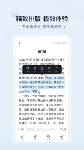 元阅读免费版v2.0.0