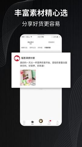福客满app下载v2.48.8