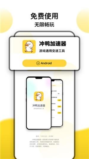 冲鸭变速器最新版v1.4.3
