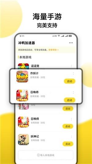 冲鸭变速器最新版v1.4.3