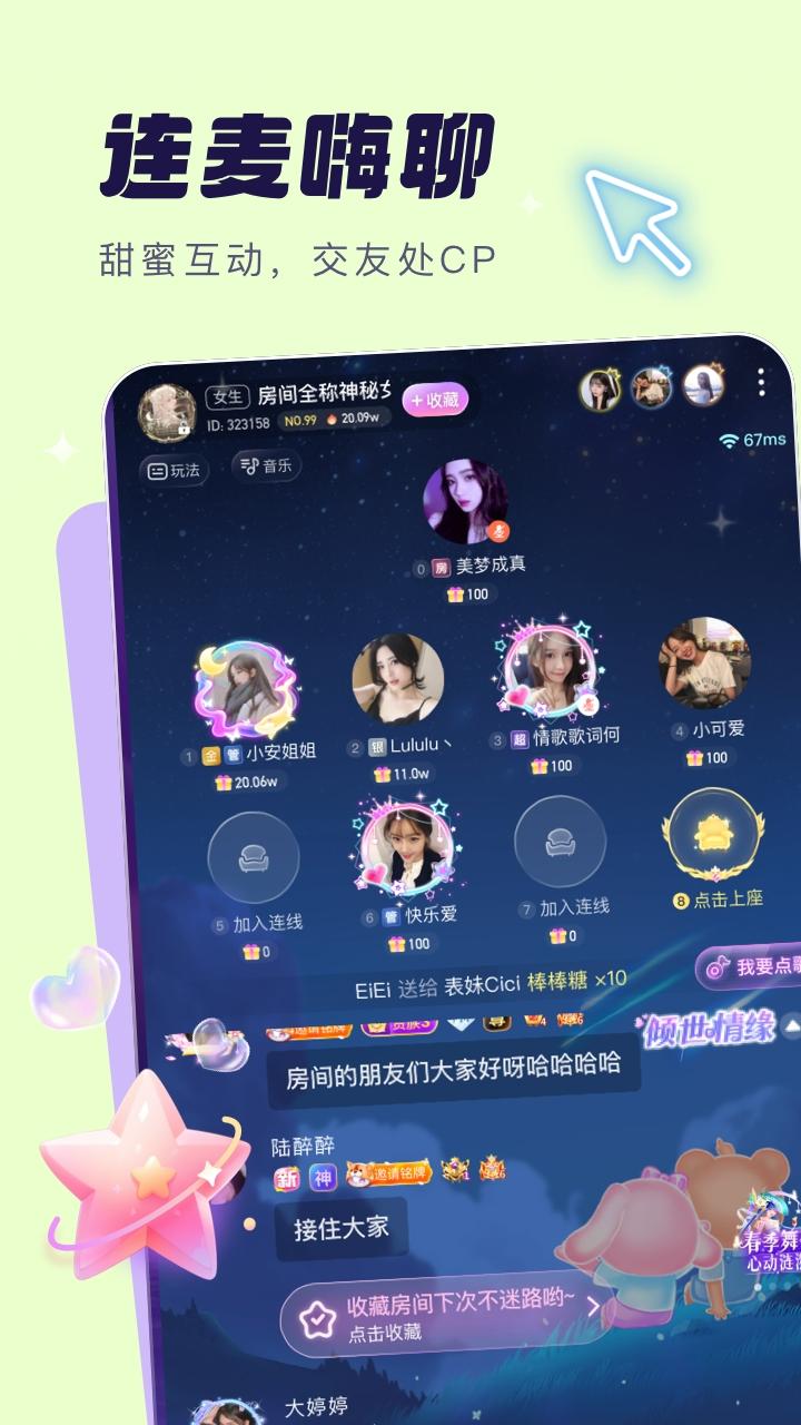 梦音安卓版v5.9.5