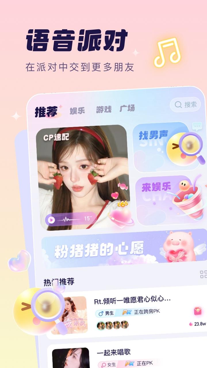 梦音安卓版v5.9.5
