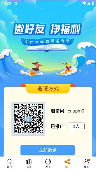漫画社去广告版v1.0.3
