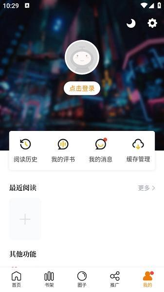漫画社去广告版v1.0.3