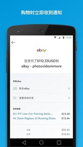 paypal最新版v8.66.0