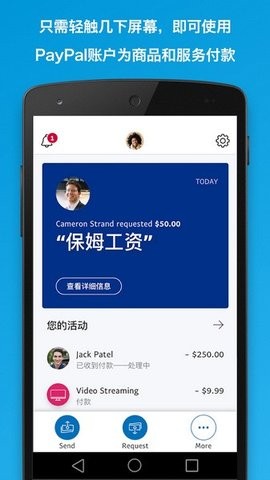 paypal最新版v8.66.0