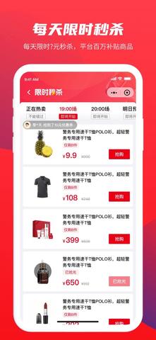 警网优选安卓版v1.2.10