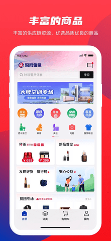 警网优选安卓版v1.2.10