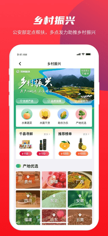 警网优选安卓版v1.2.10