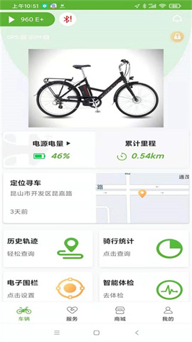 捷安特电动车 第1张图