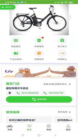 捷安特电动车 第2张图