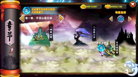 西游斗破解版v1.0.2