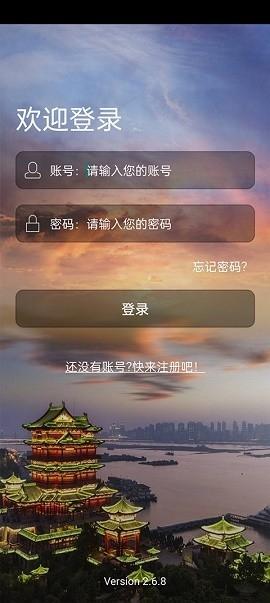 平安江西安卓版v2.6.8