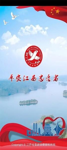 平安江西安卓版v2.6.8