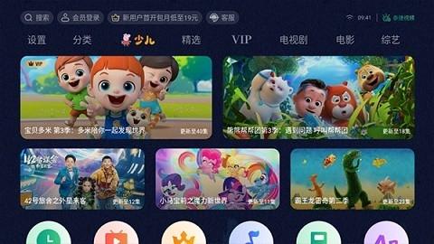泰捷视频tv版下载v5.1.2.10