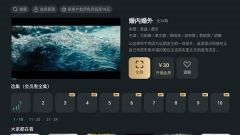 泰捷视频tv版下载v5.1.2.10