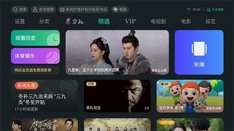泰捷视频tv版下载v5.1.2.10