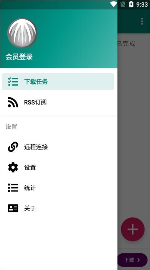 比特彗星安卓版v2.5.1