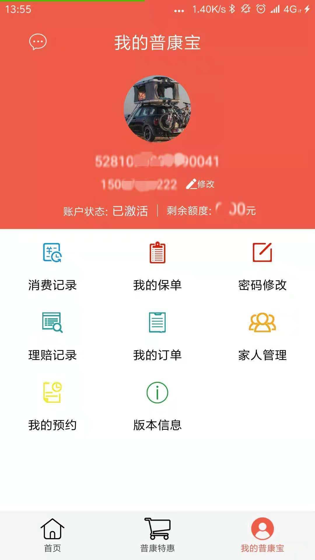 普康宝网上药店安卓版v3.8.9