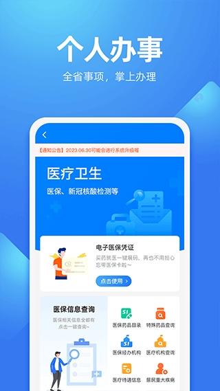 贵人服务app下载安装v7.2.2