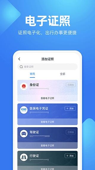 贵人服务app下载安装v7.2.2