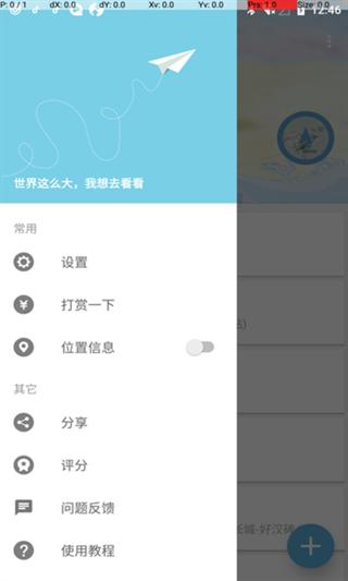 摩尼定位最新版v1.7
