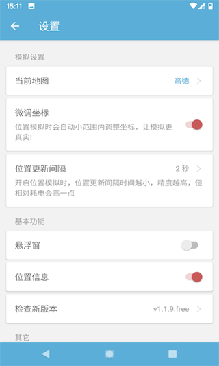 摩尼定位最新版v1.7