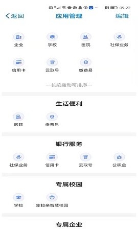 桂盛市民云安卓版v2.5.11