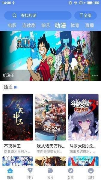 快云影视在线观看版v1.6.7