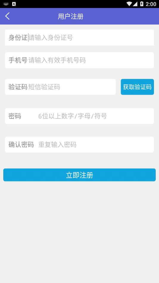 中邮司机帮最新版v1.5