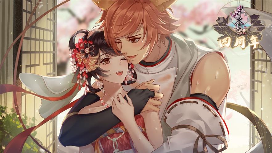 半世界之旅破解版v3.0.15.0