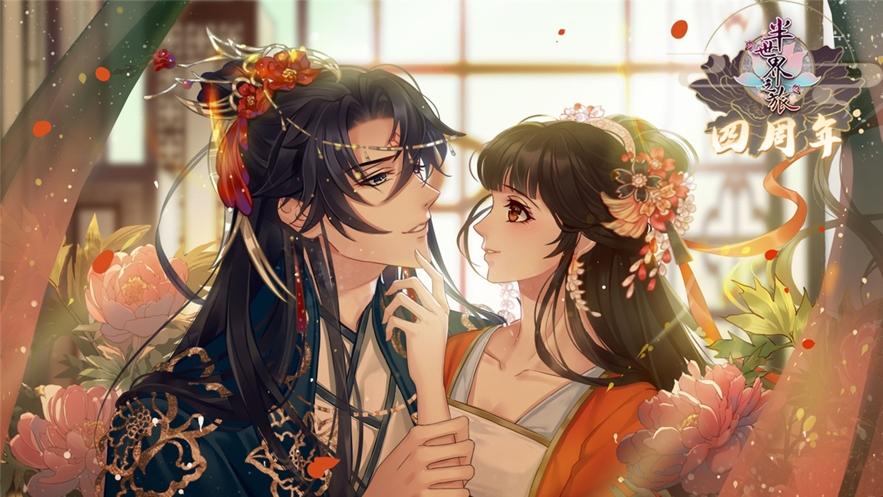 半世界之旅破解版v3.0.15.0