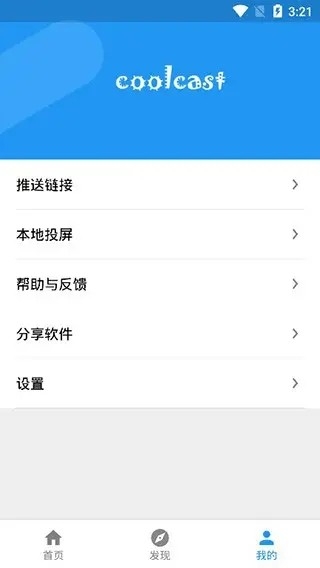 酷投屏最新版v1.8.8.6