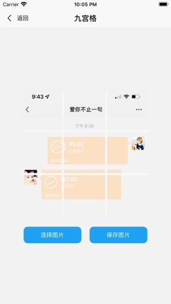 好截图2最新版v4.8.7
