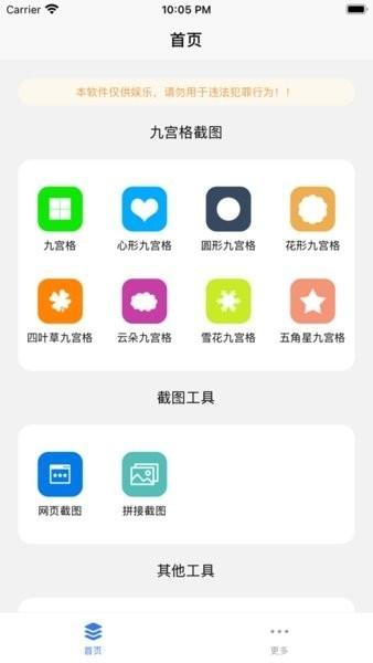 好截图2最新版v4.8.7